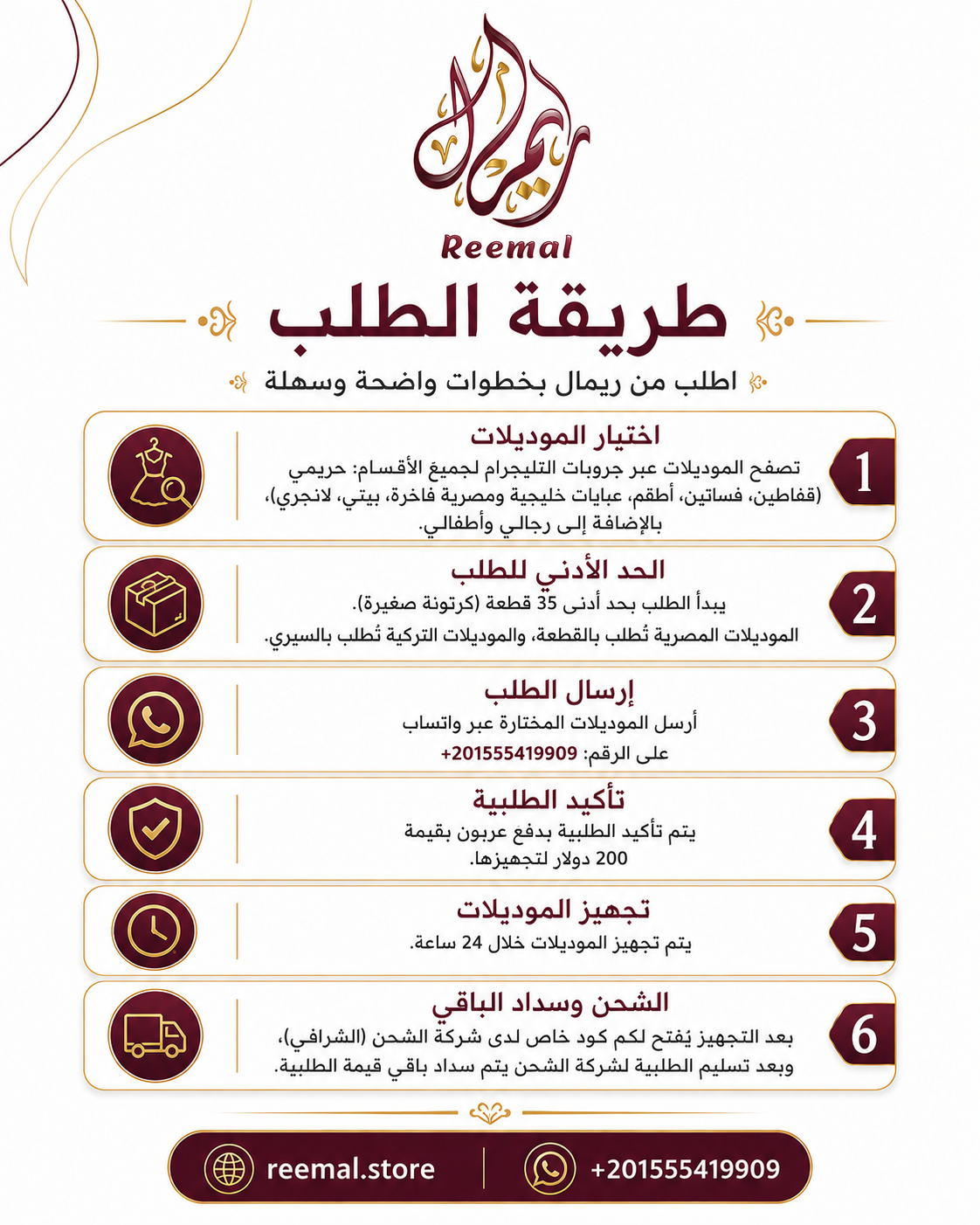 طريقة الطلب