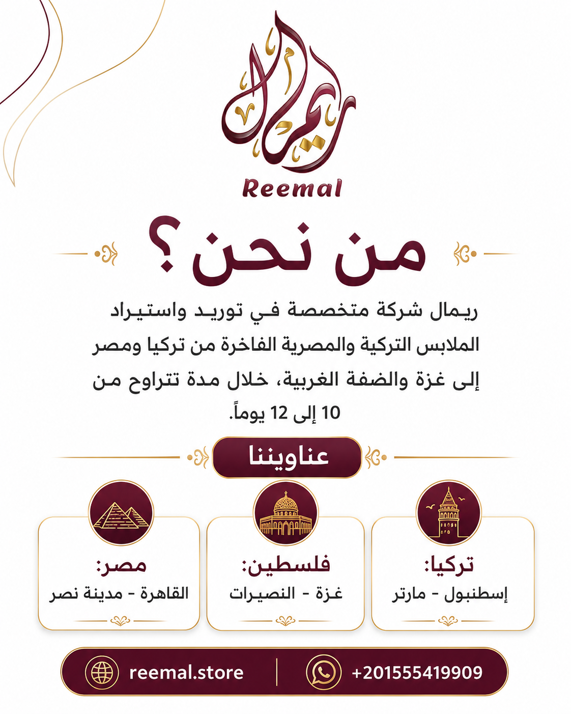 من نحن؟
